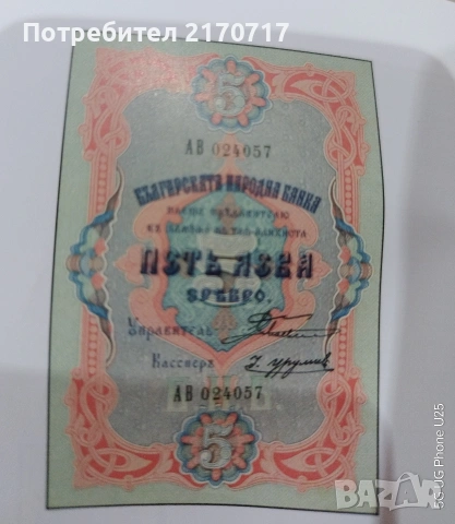 Търся банкнотите от снимките, снимка 8 - Колекции - 54022535