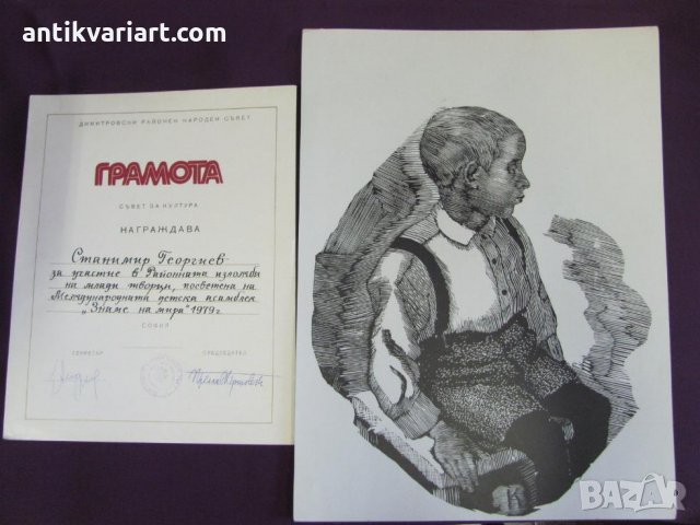 30-те Стара Картина Графика Преслав Кършовски подписана, снимка 1 - Картини - 31819885