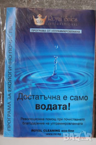 Кърпа от ултрамикровлакна - универсална, голяма, снимка 3 - Препарати за почистване - 37266297