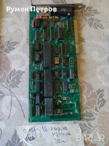 Платки Правец, лот 9, снимка 1