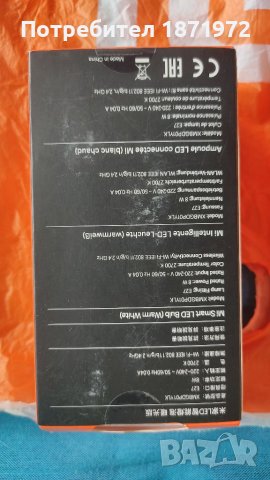 Продавам 2бр.нови смарт крушки Xiaomi, снимка 8 - Други - 40074890