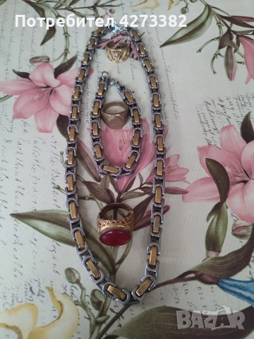 Ланец с гривна и 3 броя пръстени.