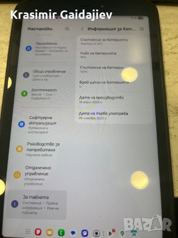 Samsung Galaxy Tab Active5 WiFi 8.0" 6/128GB Зеленен