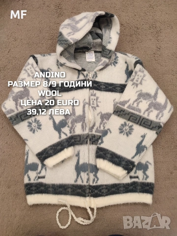 МЕРИНО ВЪЛНА ЗА МОМЧЕ РАЗМЕР 7,8 ГОДИНИ , снимка 5 - Детски комплекти - 53882073