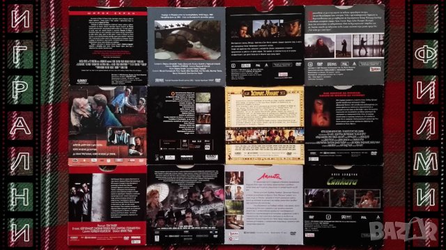 Лична колекция филми на DVD - детски и игрални, снимка 6 - Анимации - 24255540