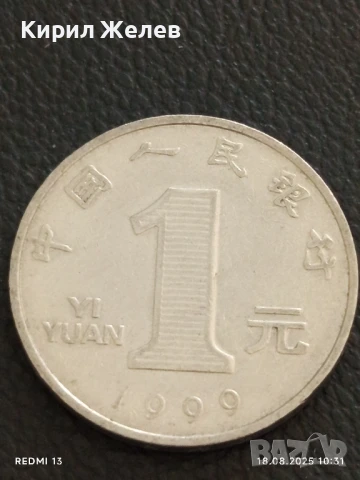 Три монети 1 юан Китай различни години за КОЛЕКЦИЯ ДЕКОРАЦИЯ 20786, снимка 2 - Нумизматика и бонистика - 51400370