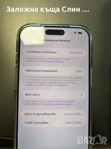 Iphone 17 pro max нов , снимка 3 - Apple iPhone - 54291433