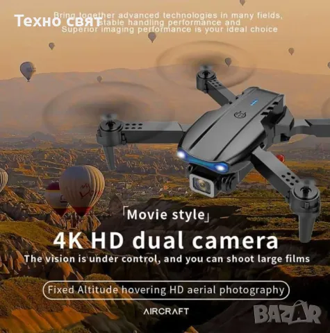 ДРОН 3 цвята K3 PRO Dron 4k HD 2 камери WIFI FPV Въздушна фотография, снимка 2 - Дронове и аксесоари - 48918690