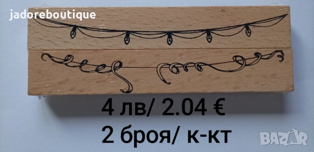 Дървени печати различни видове коледни/ handmade/ thank you, снимка 11 - Други - 46269721
