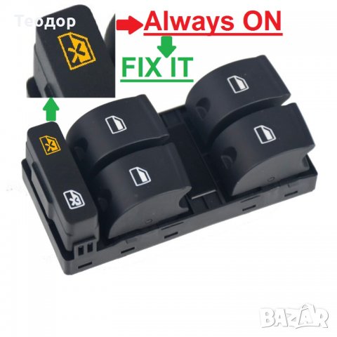 Ремонт на бутон за блокиране на задните стъкла. Audi A4 B6 B7, снимка 1 - Други услуги - 34940441