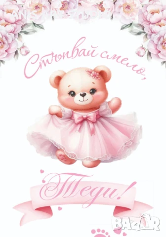 Платно /пътечка/ за прощъпулник