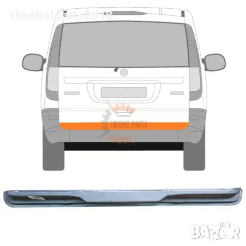 Ремонтен панел задна врата "Вътрешна Част'' за Mercedes Vito Viano W639 2003-2015 год.