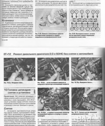CITROEN C5-Четири ръководства за експлоатация,ремонт и техн.обслужване /на CD/, снимка 7 - Специализирана литература - 54245625