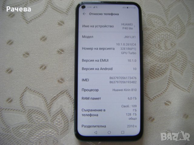 HUAWEI P40 lite 128GB Dual , снимка 4 - Huawei - 31527268