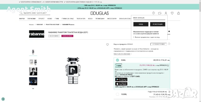 Тоалетна вода Paco Rabanne Phantom, снимка 10 - Мъжки парфюми - 53995493