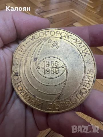 Плакет дърводобив , снимка 4 - Колекции - 50614061