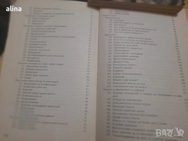 Азбука на семейния живот

Имре Асоди, Янош Бренчан

, снимка 2 - Специализирана литература - 50113729