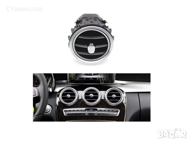 Въздуховод за Mercedes C-Class W205, снимка 3 - Части - 50617728