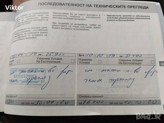 Peugeot Partner 1.6HDi, снимка 16 - Автомобили и джипове - 54314133