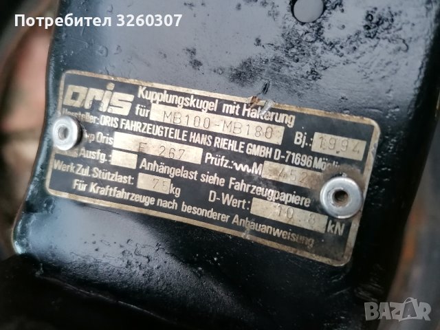 теглич за бус, вино, и спринтер къса база, снимка 6 - Части - 42758124