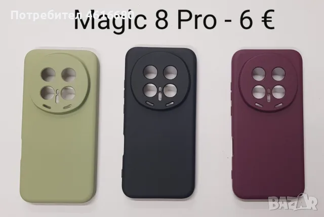 Калъфи за Honor Magic 8 lite, Magic 8 Pro, Magic 7 lite / X9C, Magic 7 Pro,, снимка 4 - Калъфи, кейсове - 56518384