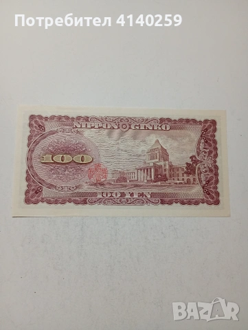 ЯПОНИЯ БАНКНОТА , снимка 4 - Нумизматика и бонистика - 53955411