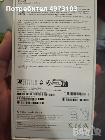 iphone 16 128gb, снимка 8 - Apple iPhone - 56417174