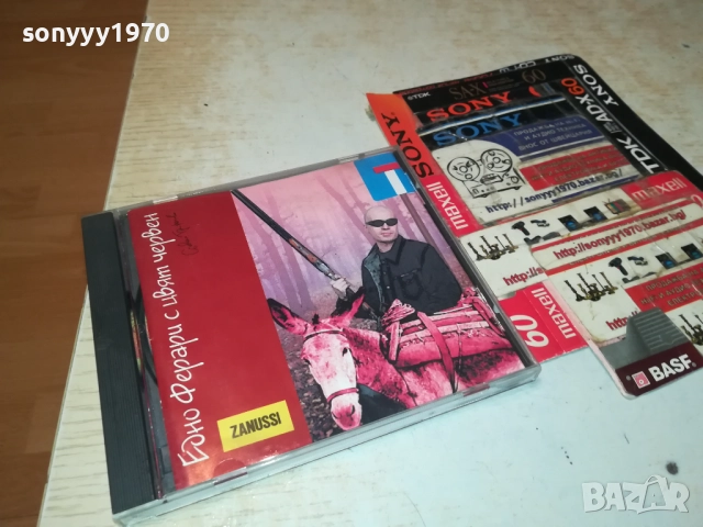 СЛАВИ ТРИФОНОВ-ЕДНО ФЕРАРИ С ЦВЯТ ЧЕРВЕН-ЦД БМК 2009251949