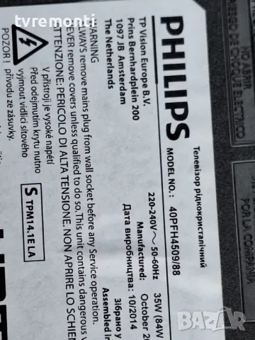 подсветка от дисплей TPT400LA-J6PE1 REV:SC1M от Телевизор PHILIPS модел 40PFH4509/88, снимка 4 - Части и Платки - 49972417