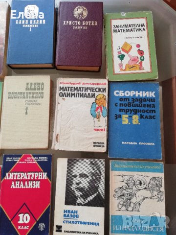 Стари книги, снимка 3 - Художествена литература - 30472577