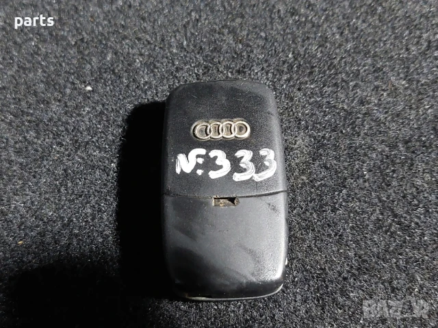 Дистанционно - Контактен Ключ Ауди A3 8P
N:333 - 8P0837231, снимка 5 - Аксесоари и консумативи - 50453207