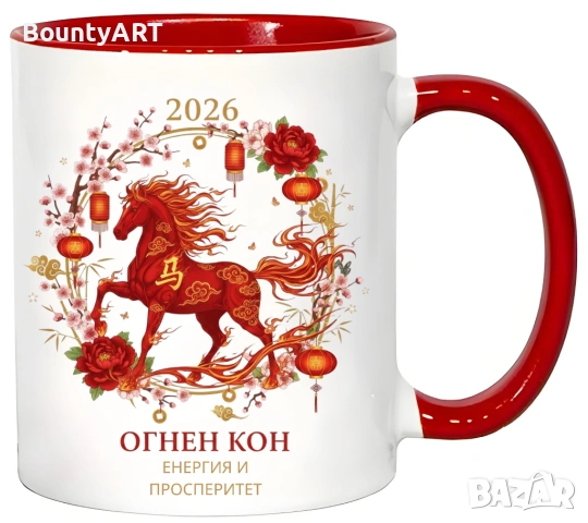 Комплект Тениска и Чаша „Огнен Кон 2026“ – Персонализиран Подарък, снимка 3 - Подаръци за жени - 53027033