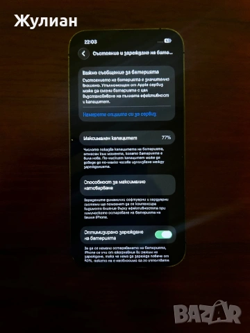 iPhone 13 Pro 128GB, снимка 8 - Apple iPhone - 53181453