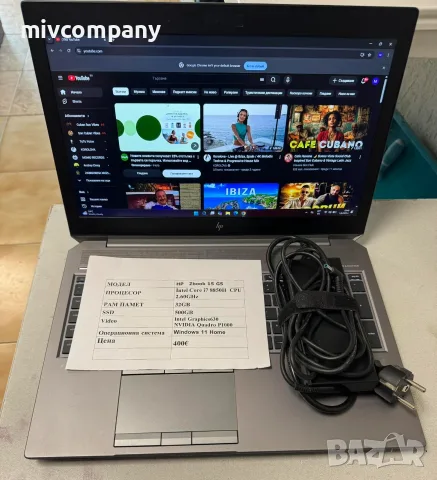 Лаптоп HP Zbook 15 G5