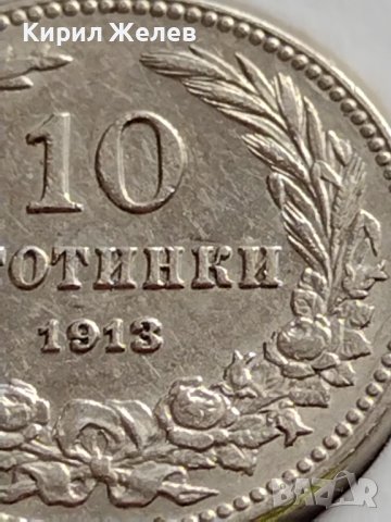МОНЕТА 10 стотинки 1913г. ЦАРСТВО БЪЛГАРИЯ СТАРА РЯДКА ЗА ЦЕНИТЕЛИ 35745, снимка 4 - Нумизматика и бонистика - 39682511