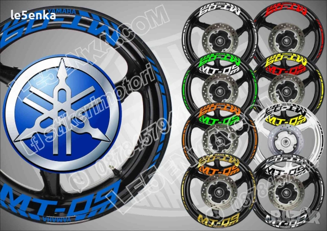 Yamaha MT-08 кантове и надписи за джанти