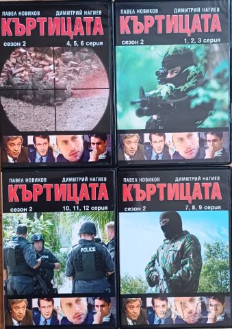 Руска криминална поредица "Къртицата" – сезон 1 и 2, снимка 2 - Екшън - 48931627