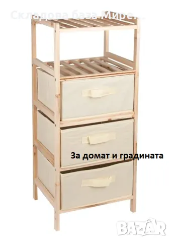Етажерка масивно дърво, 3 чекмеджета, 2 рафта, 32x26x76см
