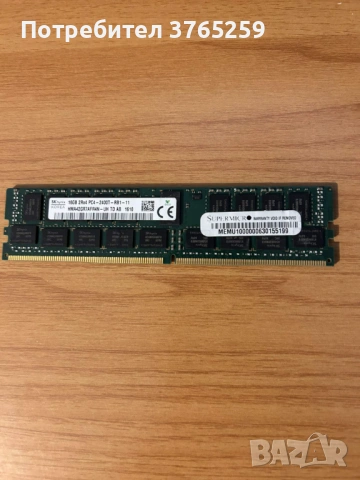 Сървърна РАМ ДДР4/ДДР5 16 ГБ, 32 ГБ, снимка 5 - RAM памет - 53930171