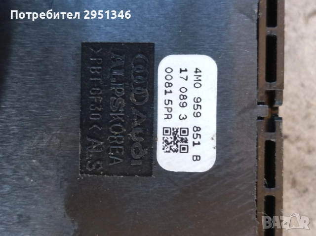 копчета прозорци Audi A5 F5 4M0959851B, снимка 3 - Части - 52135350