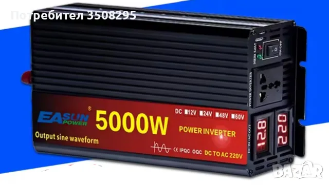 РАЗПРОДАЖБА: 3kW, 4kW, 5kW РЕАЛНА МОЩНОСТ, чиста синусоида, висококачествени надеждни инвертори, снимка 6 - Друга електроника - 55753038