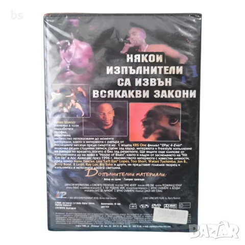 2pac - 4 ever DVD с бг субс, снимка 2 - DVD дискове - 55791861