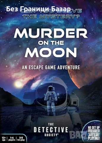 Нова Детективска игра Murder on the Moon – Космическа загадка, 3 части