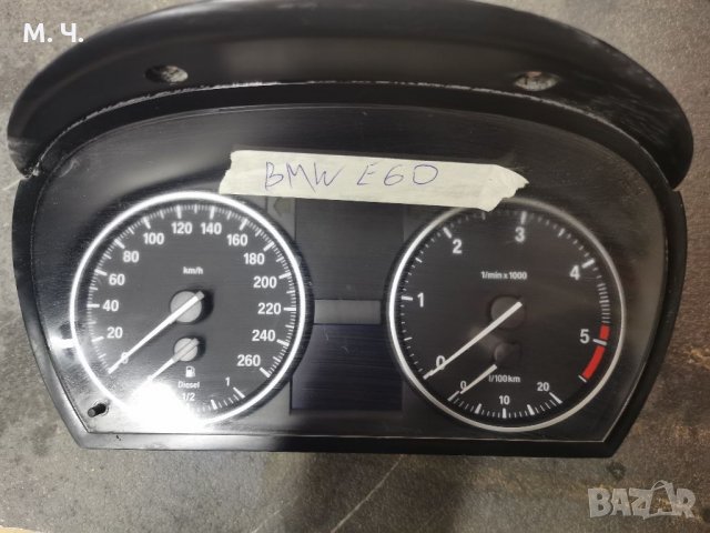 Километраж за BMW E90