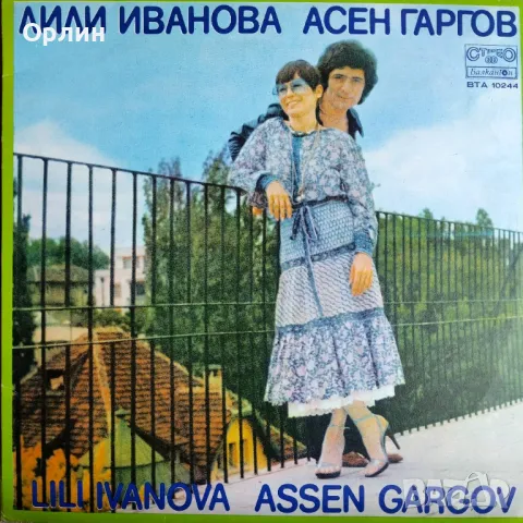 Грамофонни плочи по 3лв, снимка 8 - Грамофонни плочи - 49849980