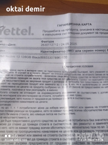 Redmi 13, в гаранция 128GB, 6 ram, снимка 5 - Xiaomi - 54215249