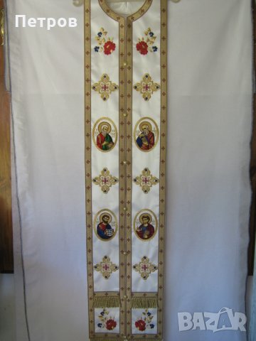 Епитрахил, покровци, набедреник