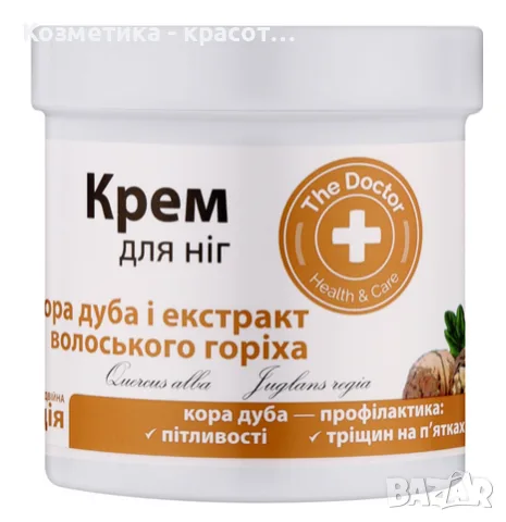 Крем за крака "Грижа за напукани пети"