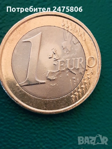 Монета от 1 евро - България. С множество дефекти., снимка 6 - Нумизматика и бонистика - 54207516