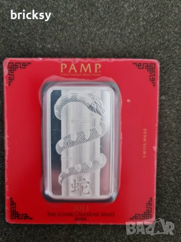 Кюлче PAMP 100 гр. сребро 2013 лунар година на змията 